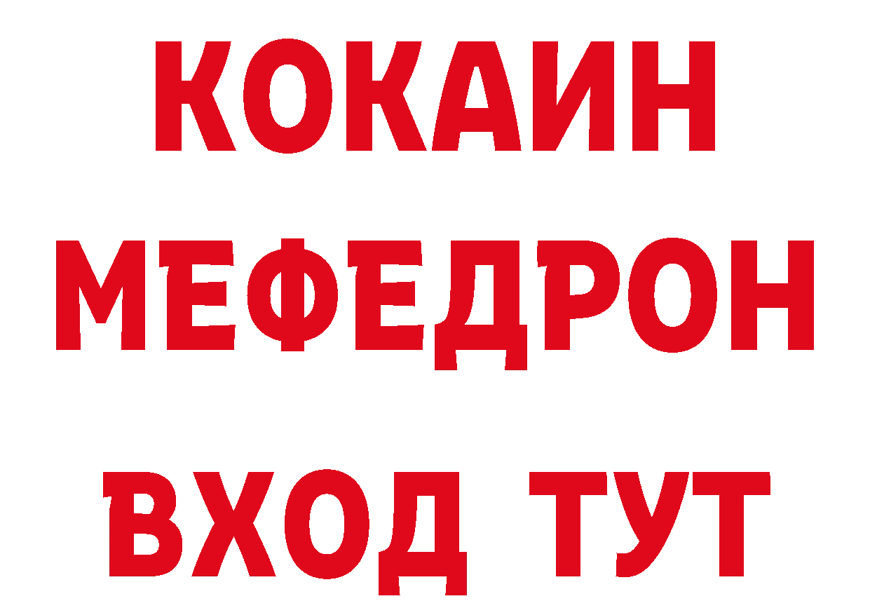 ТГК жижа ССЫЛКА сайты даркнета блэк спрут Николаевск-на-Амуре